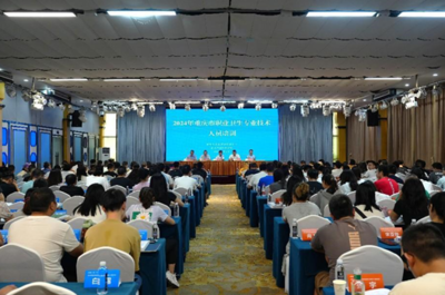 2024年職業衛生技術服務機構專業技術人員培訓會成功召開，助力技術服務能力再提升